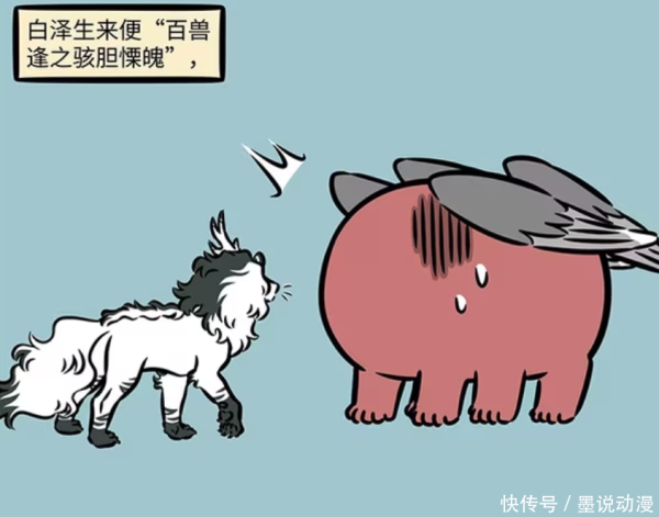 拉伯配资 非人哉：帝江和相柳害怕白泽，但病毒不怕他，红孩儿和龙女被传染