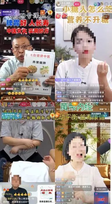 优配货主 老人接连中招！记者卧底揭露养生直播间黑幕