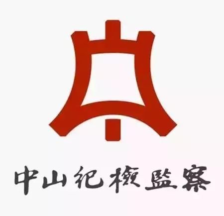 融亿操盘 【权威发布】招商证券股份有限公司财富管理及机构业务总部机构业务部总经理高翔接受纪律审查和监察调查
